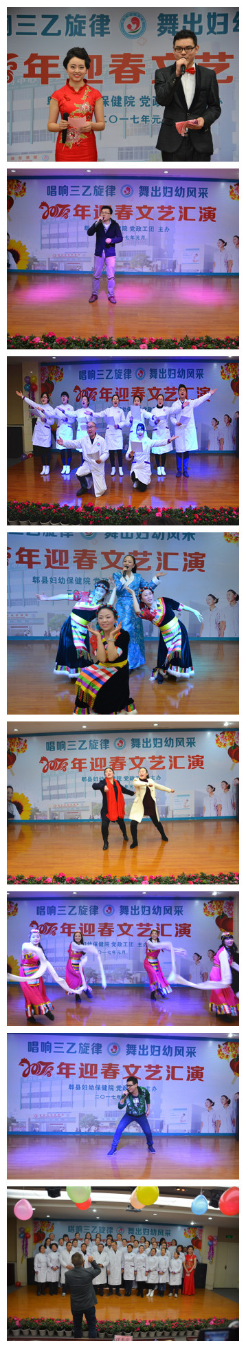 成都市郫都區婦幼保健院